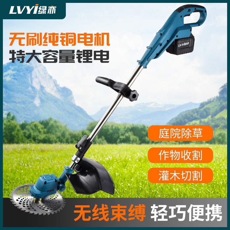 绿亦园林电动充电割草机家用手持便携锂电除草机修剪工具