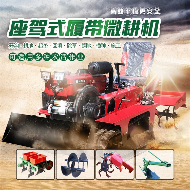 履带式微耕机 多功能农用水田开沟除草四驱新型水旱两用乘坐旋耕机图4
