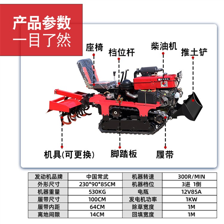 履带式微耕机 多功能农用水田开沟除草四驱新型水旱两用乘坐旋耕机图3