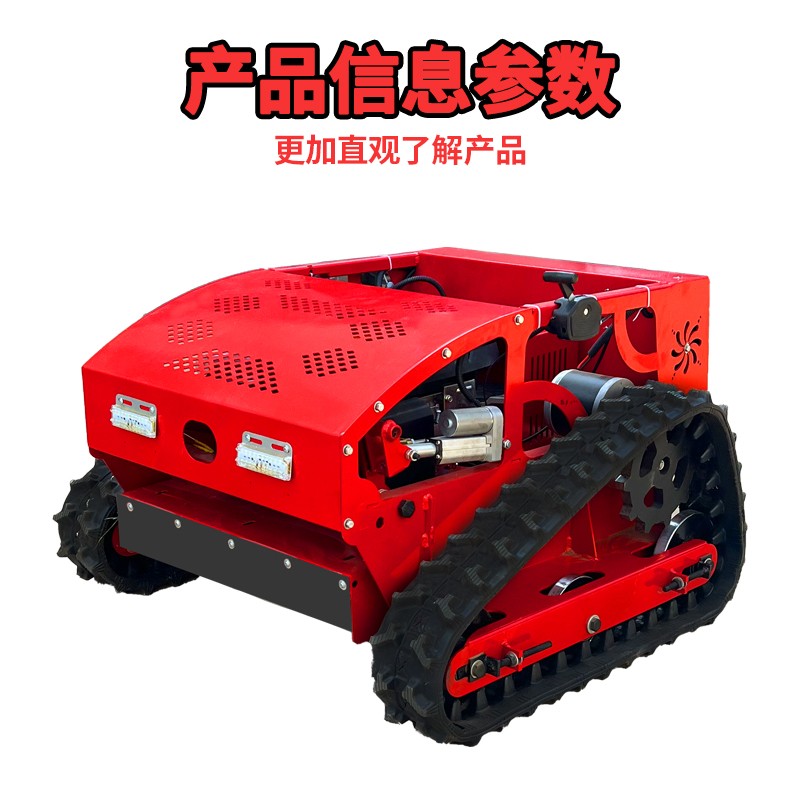 翰盾无线遥控履带式割草机小型汽油草坪碎草机大马力果园林除草机图2
