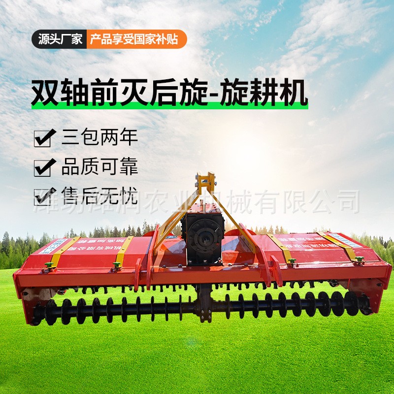 潍润机械双轴前灭后旋旋耕犁厂家旋耕机旋耕起垄拖拉机配套旋耕机图2
