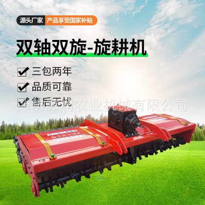 双轴双旋旋耕机旋耕起垄农用耕地打田机翻土双轴旋耕机潍润机械
