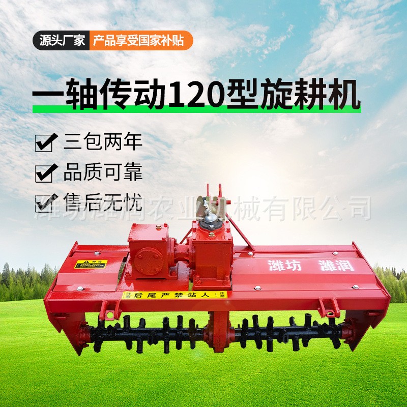 果园农用多功能微耕机一轴传动120型旋耕机拖拉机后置旋耕耙厂家图3