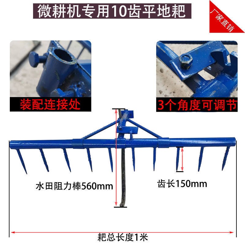 耕微耕机配件平地土田耙杂草清除10齿钉耙水田旱地专用图2