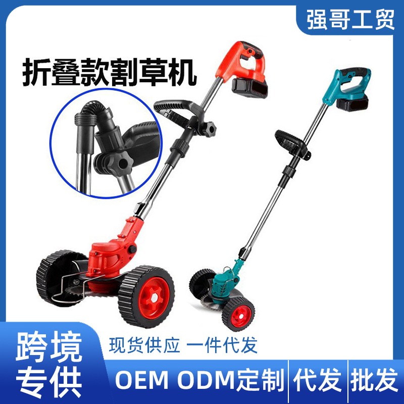 跨境专供多功能锂电割草机折叠款打草机户外便携无绳充电式除草机