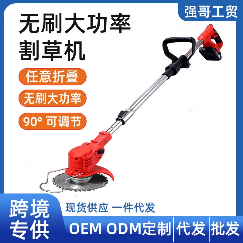无刷大功率电动打草机可折叠易放置割草机可调节刀头款除草神器