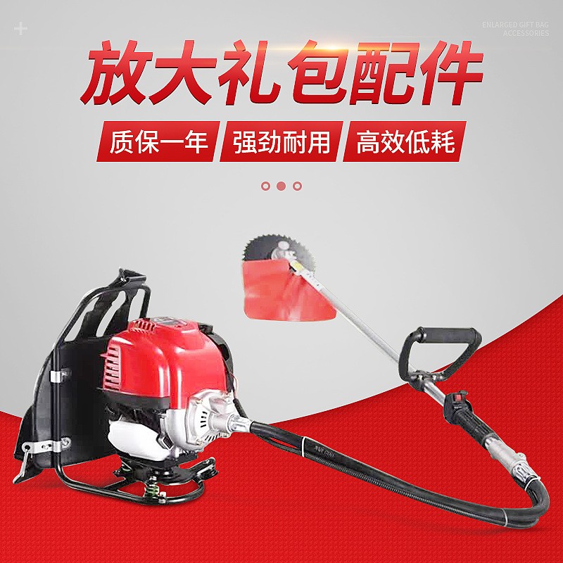 厂家供应四冲程背负式割草机打草机多功能除草机除草器汽油割灌机