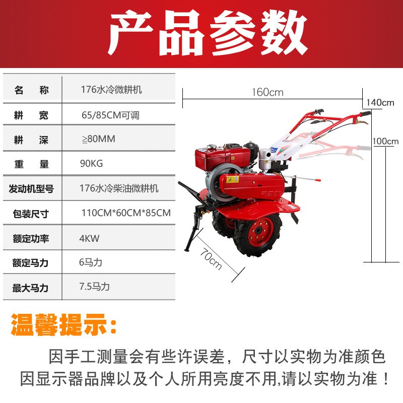 多功能水冷柴油旋耕机微耕机小型松土开沟机除草耕田机旋地耕地机图5