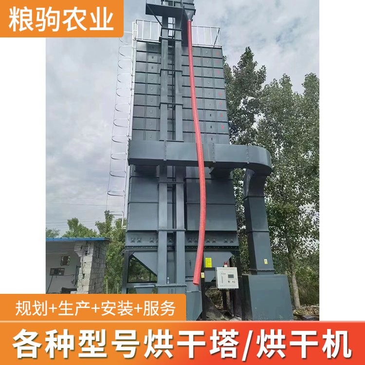 粮食烘干机 玉米烘干塔价位30/50/100/200/500吨 拓鑫农业