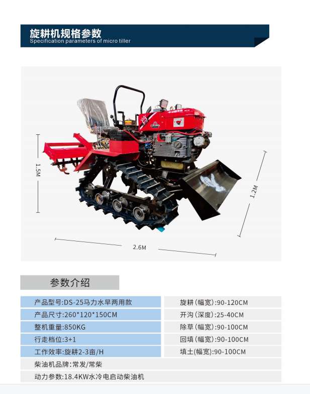 履带拖拉机水旱两用旋耕机大马力水旱两用旋耕机大马力小马力图4