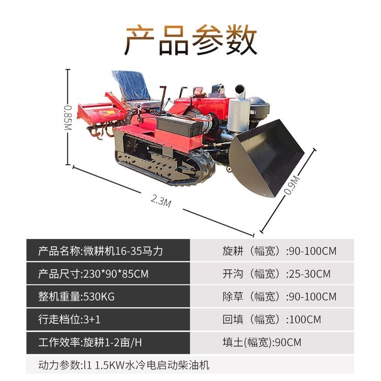 蒂狮履带式微耕机器锄草用割灌农机多功能农具图2