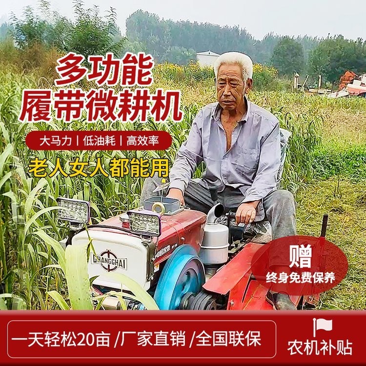 履带微耕机锄地神器 果园 柴油机家用多功能机器