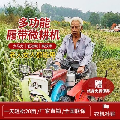 履带微耕机锄地神器 果园 柴油机家用多功能机器