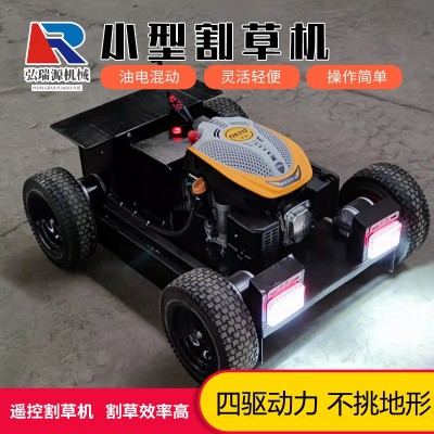 园林绿化草地修剪除草机 多功能遥控智能轮式割草车 开荒割草车