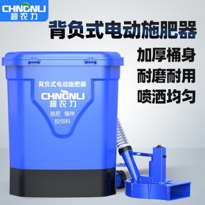 背负式电动施肥器农用多功能撒肥机后背式全自动撒肥料神器投饵机