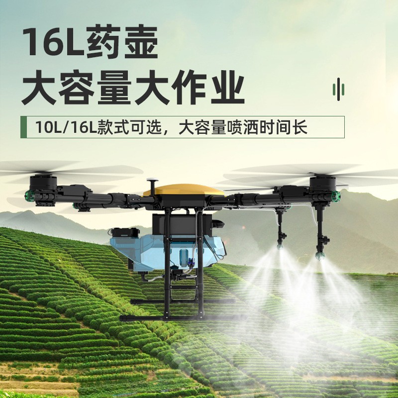 超农力大型打药无人机16L农用农田植保喷药机飞机厂家直 销批发图4