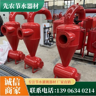 农用灌溉网式沙石离心过滤器 水肥一体化设备