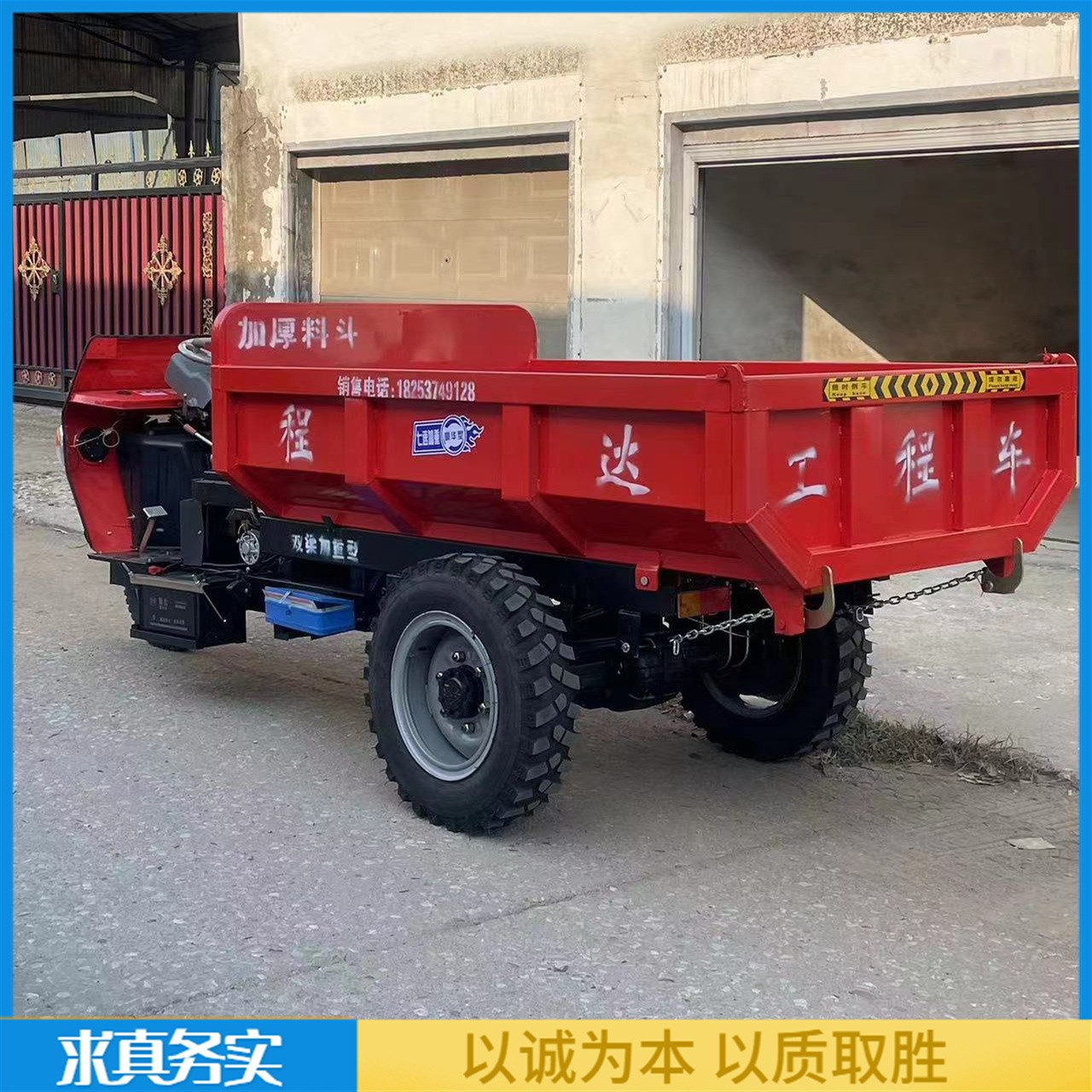 农用柴油三轮车 8速加重后桥工程三马车 质保一年 程达机械图3