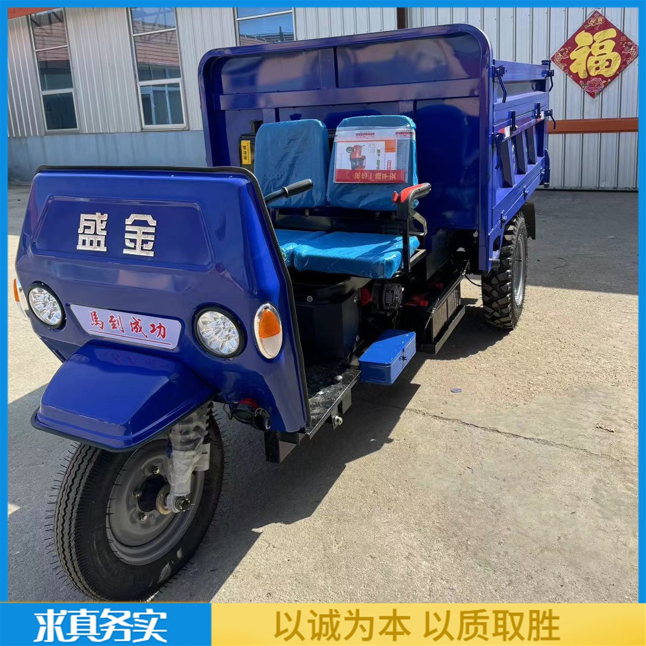 农用柴油三轮车 8速加重后桥工程三马车 质保一年 程达机械图5