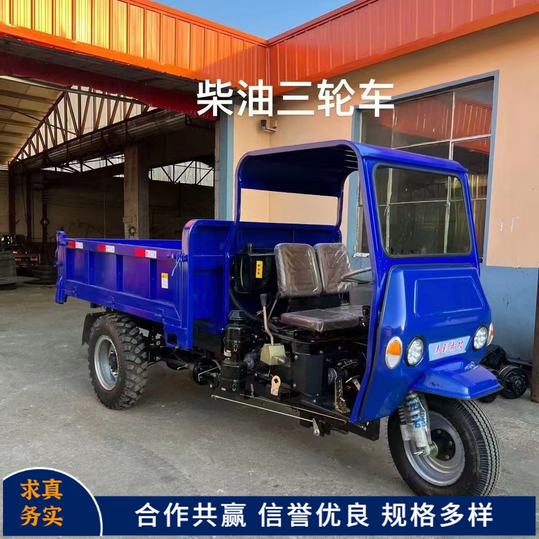 18马力自卸柴油三轮车 载重2-3吨农用拉粮车 发货快 程达品牌图3