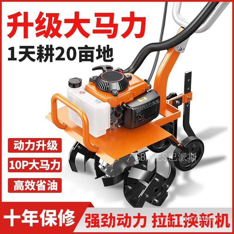 新款微耕机小型家用汽油四冲程松土水田锄草开沟机翻地开荒旋耕机图2