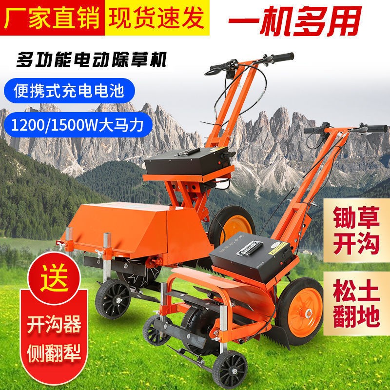 新型电动除草机小型多功能家用割草机农用微耕机果园除草开沟机图2