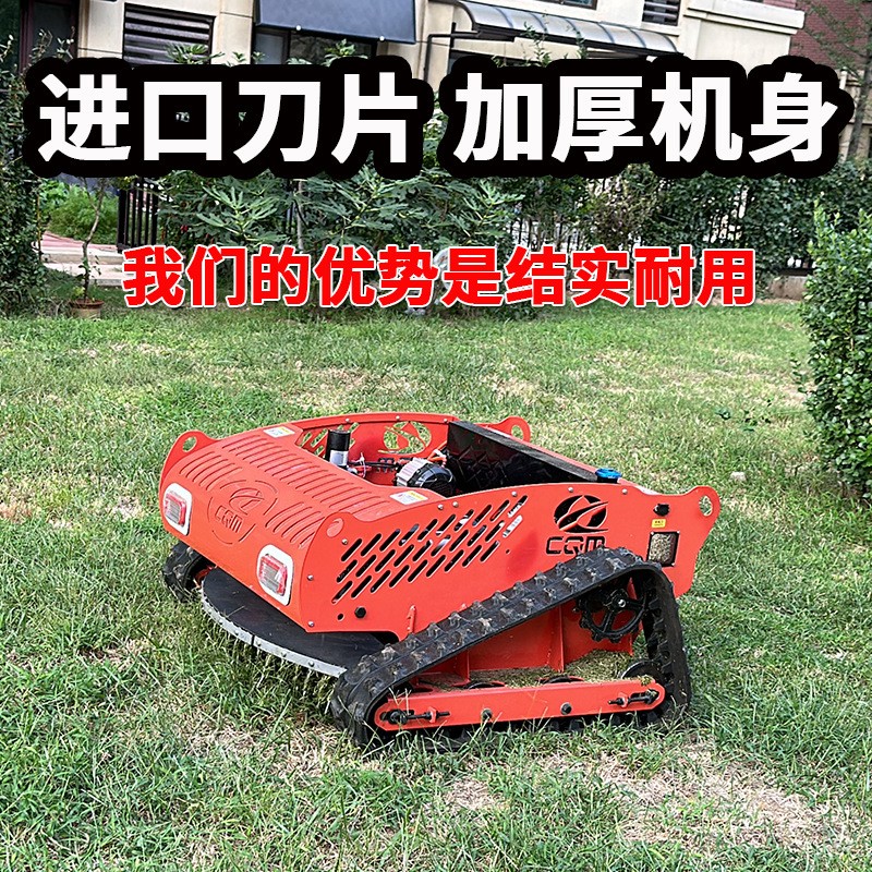 履带式遥控割草机 果园山坡草坪杂草修剪汽油电动剪草遥 控打草机图2