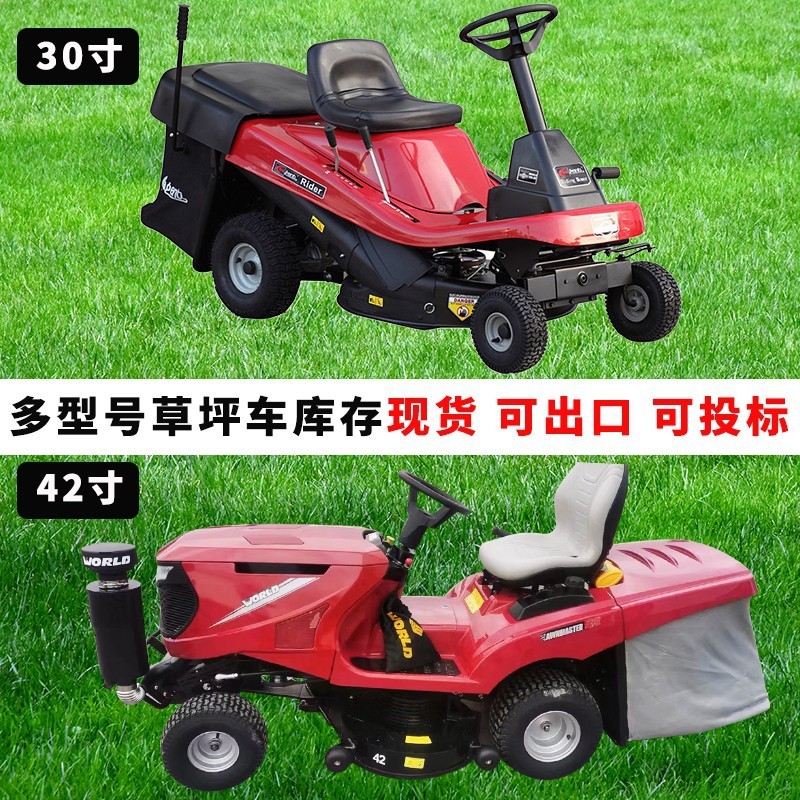 驾驶式割草机四轮草坪修剪打草车30寸42寸零转弯电动座 驾式草坪车图2