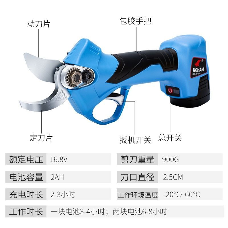 嘉航电动修枝剪2.5公分两电一充果树剪园林修枝剪家用绿化锂电剪图4