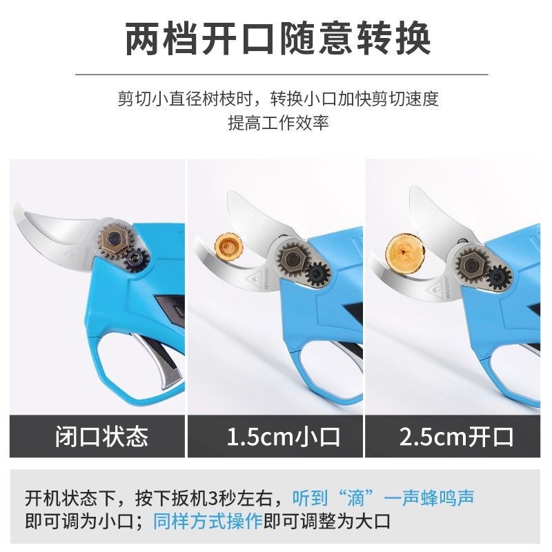 嘉航电动修枝剪2.5公分两电一充果树剪园林修枝剪家用绿化锂电剪图3