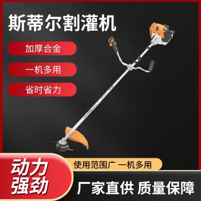 斯蒂尔打草机 FS120 FS230汽油割草机大功率割灌机园林绿化工具