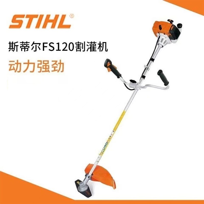 斯蒂尔打草机 FS120 FS230汽油割草机大功率割灌机园林绿化工具图2