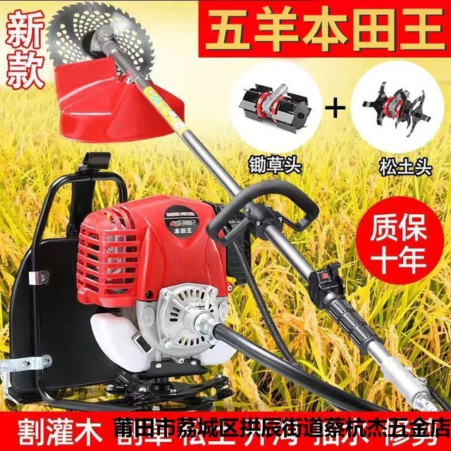 小型四冲割草机背负式多功能汽油升级农用开荒割草除草松土开沟