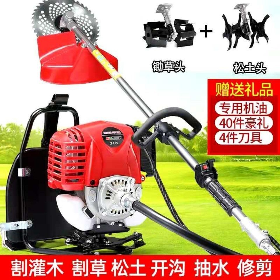 小型四冲割草机背负式多功能汽油升级农用开荒割草除草松土开沟图4