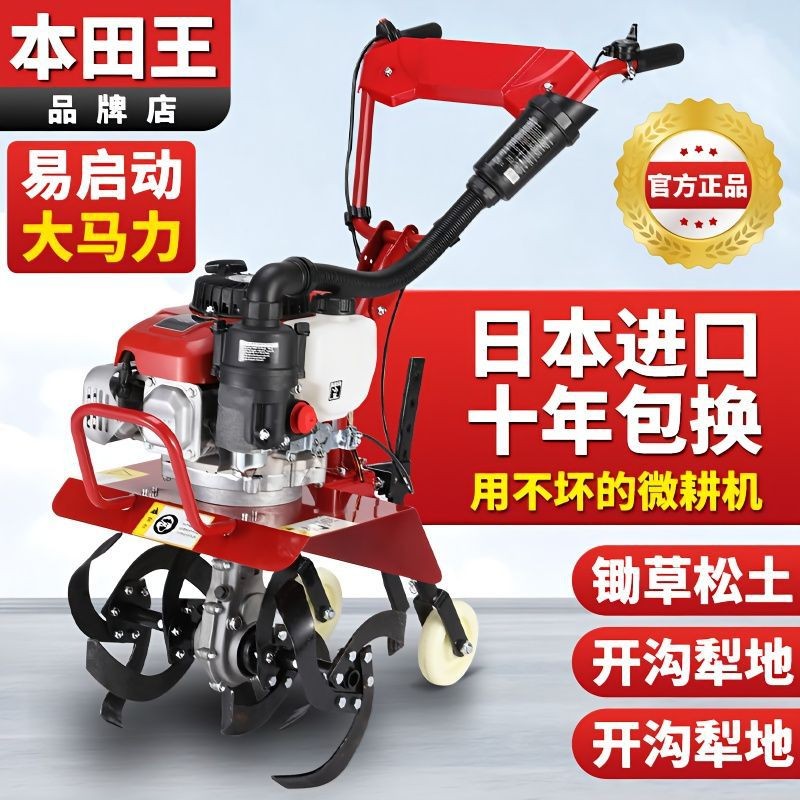 本田多功能微耕小型犁地汽油耕地机家用打田机农用翻土新款式旋耕图4