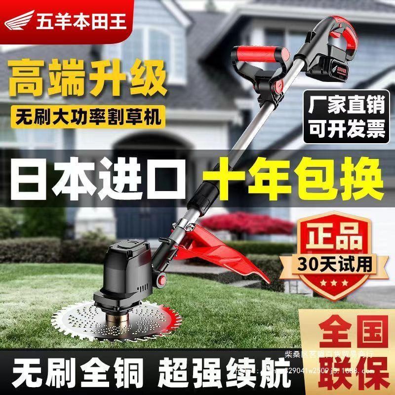 进口本田王电动割草机大功率锂电池多功能农用小型家用果园除草机图2