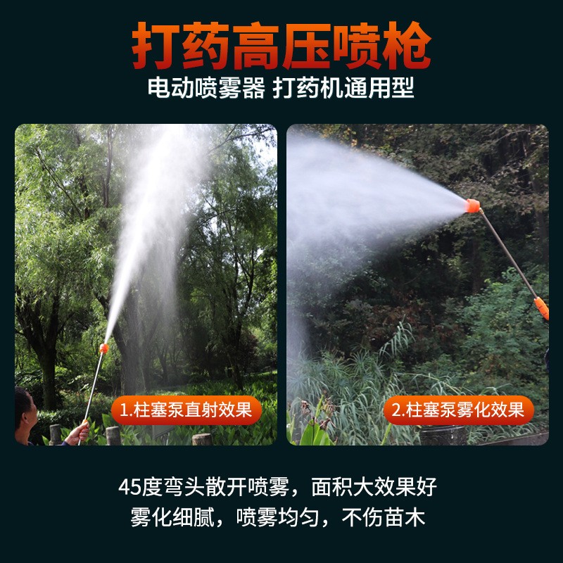 机动农用喷雾器配件打药机枪雾化细腻高压耐用打药远射程喷枪批发图4