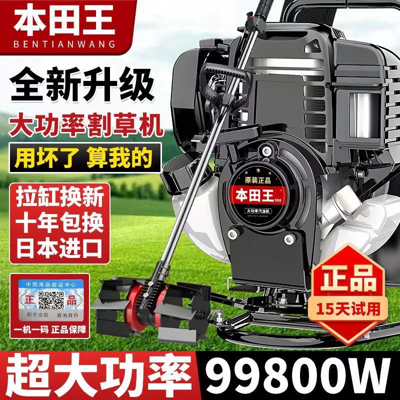 本田割草机除草机背负式小型微耕机农用多功能锄草机打草锄松直销图3