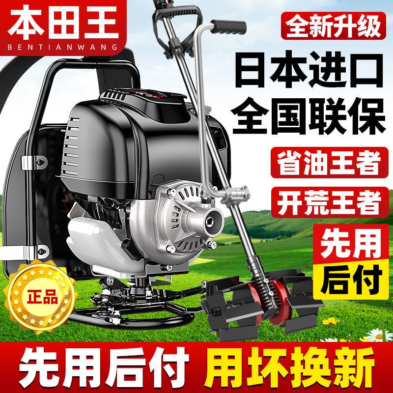 本田割草机除草机背负式小型微耕机农用多功能锄草机打草锄松直销图5