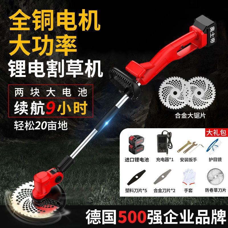 德国电动割草机充电式大功率锂电池多功能农用小型家用果园除草机图2