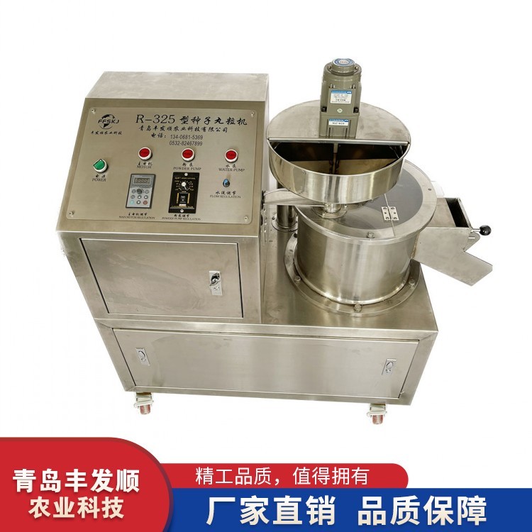 数控种子丸粒化机 蔬菜花卉种子专用设备 丸粒均匀光滑图2