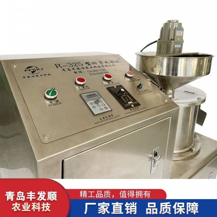 数控种子丸粒化机 蔬菜花卉种子专用设备 丸粒均匀光滑图4