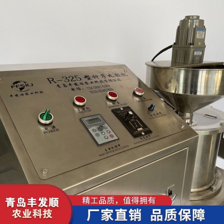 数控种子丸粒化机 蔬菜花卉种子专用设备 丸粒均匀光滑图5