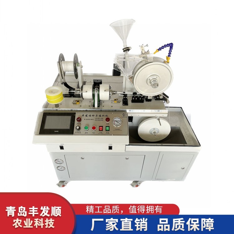 种子编织机 农用蔬菜种 子编绳机 性能稳定 使用过寿命长图3