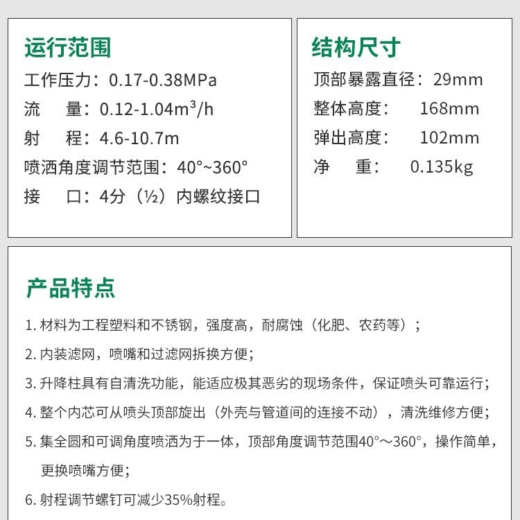 美国雨鸟3500/3504自动升降地埋自动旋转喷头地埋草坪喷头图5
