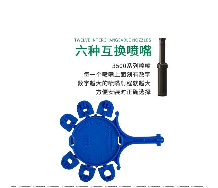 美国雨鸟3500/3504自动升降地埋自动旋转喷头地埋草坪喷头图4