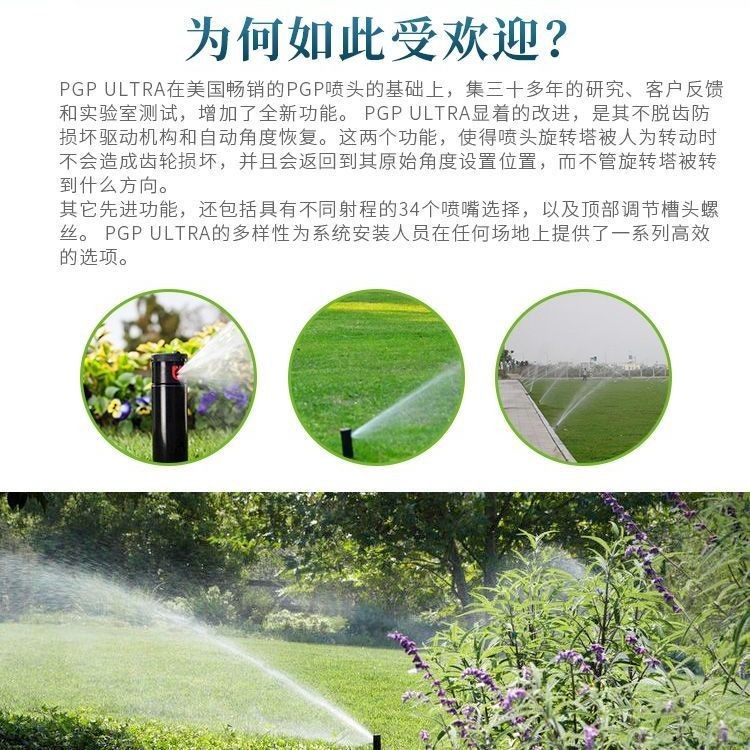 美国亨特Hunter地埋式齿轮旋转6分喷头PGP园林草坪灌溉喷灌头地埋旋转喷头图2