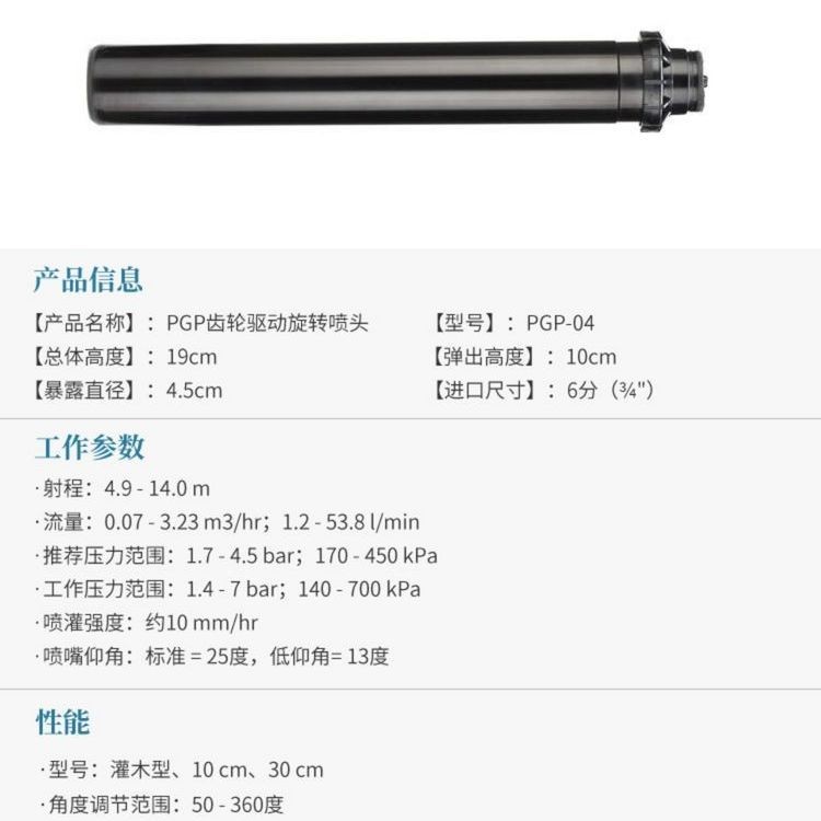 美国亨特Hunter地埋式齿轮旋转6分喷头PGP园林草坪灌溉喷灌头地埋旋转喷头图5