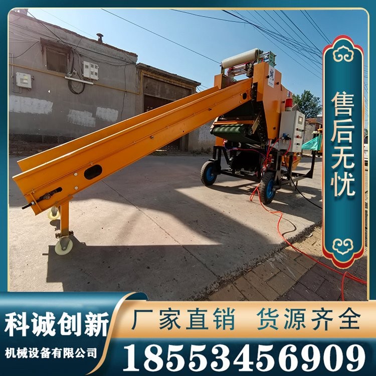 豆渣酒糟碎料打捆包膜机 皮带式打包机 科诚机械图4