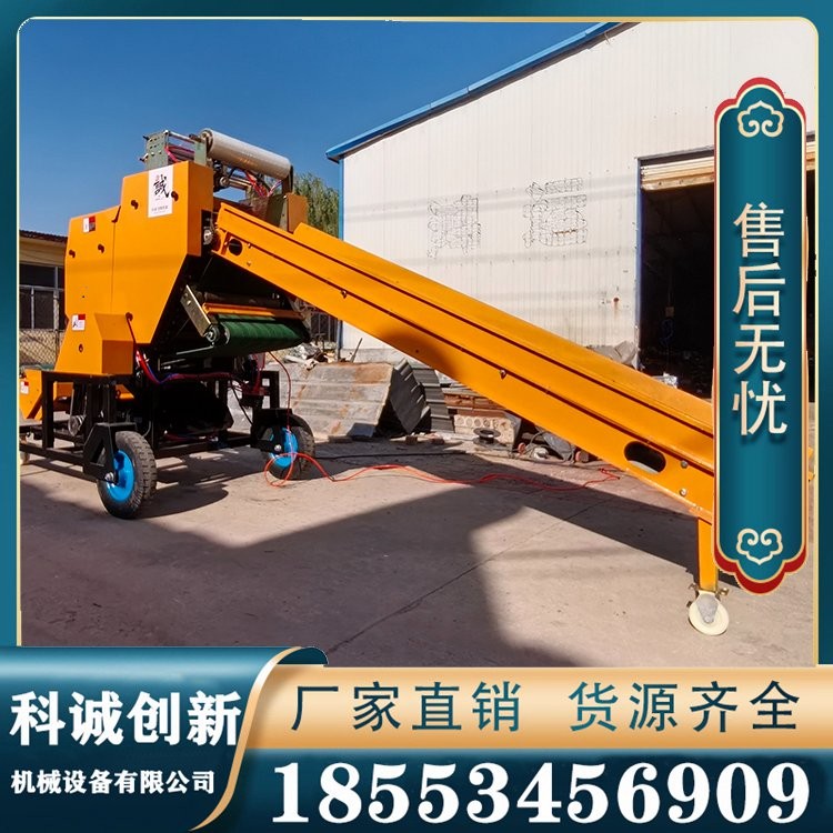 豆渣酒糟碎料打捆包膜机 皮带式打包机 科诚机械图3